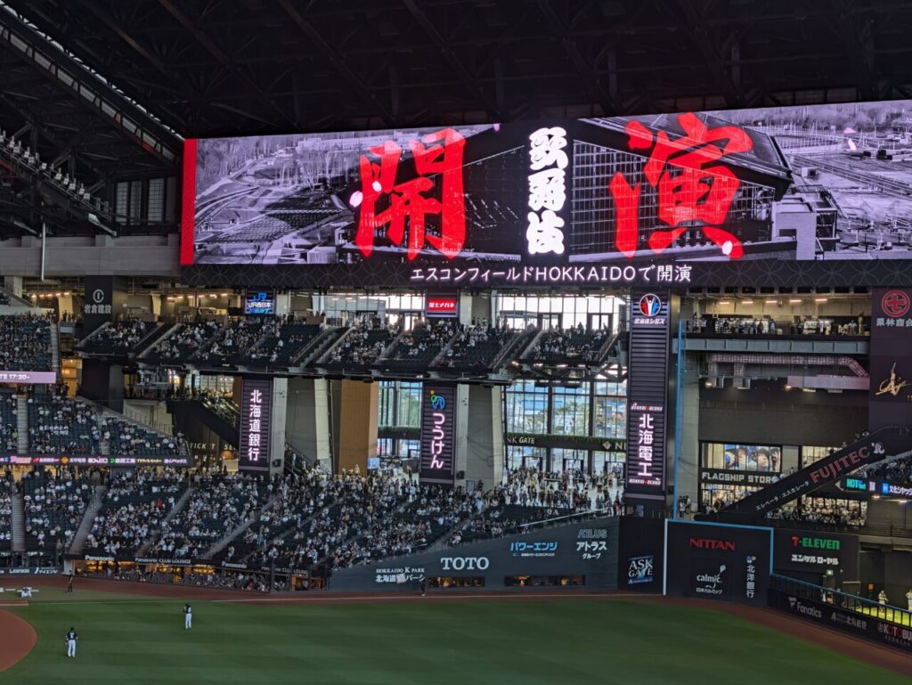 試合開始前、大型ビジョンに「開演」の文字が映し出された場面